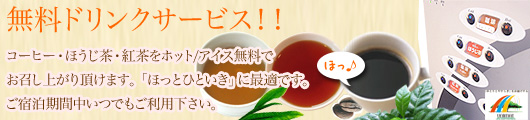 �����h�����N�T�[�r�X�@�R�[�q�[�E�ق������E�g�����z�b�g/�A�C�X�����ł������オ�蒸���܂��B�u�ق��ƂЂƂ����v�ɍœK�ł��B���h�����Ԓ����ł������p�������B