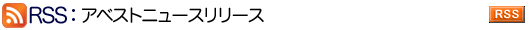 ������ЃA�x�X�g�R�[�|���[�V�����@�j���[�X�����[�X�@RSS