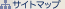 �T�C�g�}�b�v