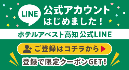�z�e���A�x�X�g���m ����LINE�A�J�E���g�J��