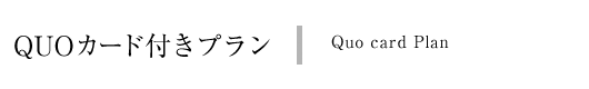 QUOJ[htv