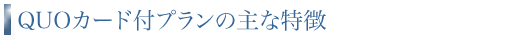QUOJ[htv̎ȓ