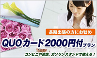 2000~QUOJ[htv
