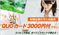 3000~QUOJ[htv
